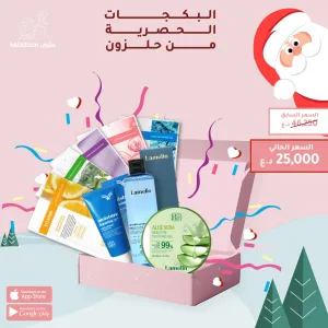 ‏روتين بخصم حصري بالهايلرونك من لاملين